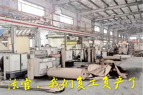 企業復工捷報 湖北軟件開發者致信浙江法院，復工復產有序推進